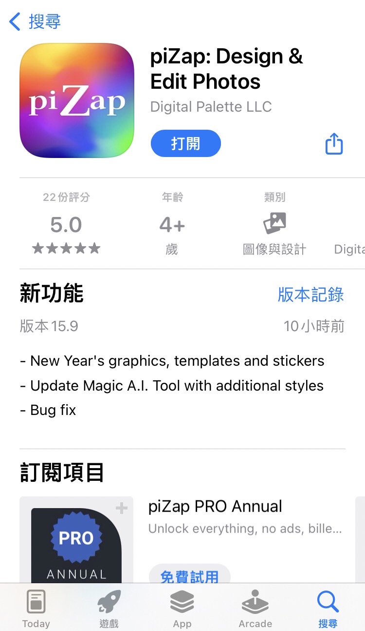 piZap照片拼貼